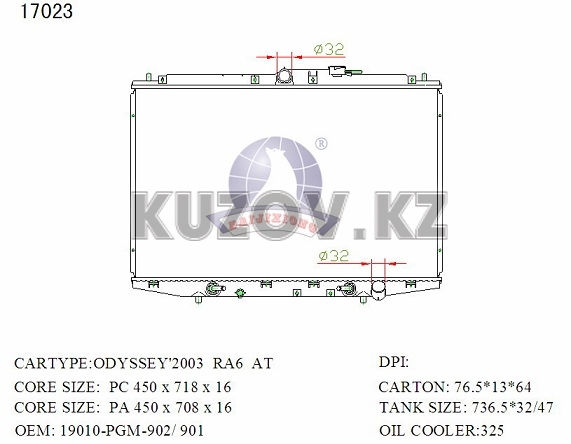 РАДИАТОР ОХЛАЖДЕНИЯ 2.3 AT