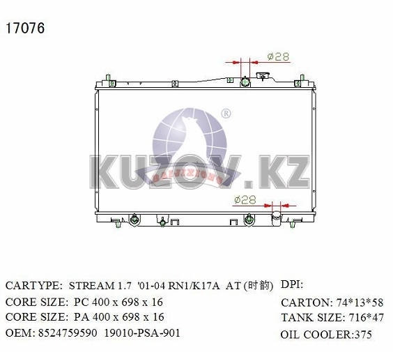 РАДИАТОР ОХЛАЖДЕНИЯ 1.7