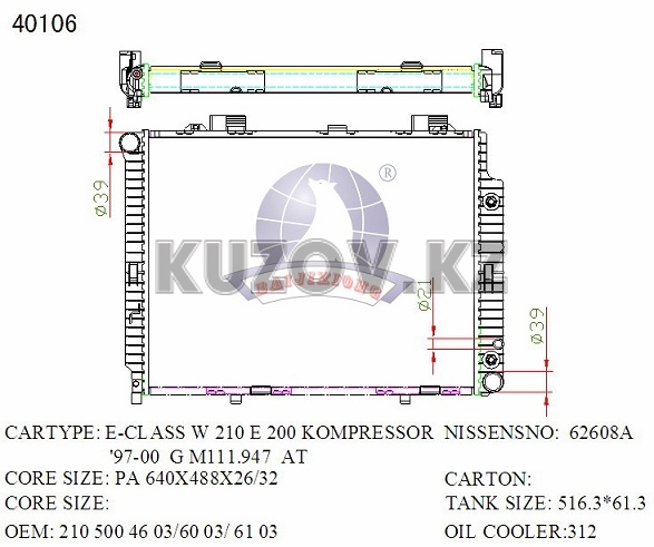 РАДИАТОР ОХЛАЖДЕНИЯ  2.0 AT/PA/32 (KOMPRESSOR)