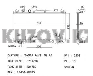 РАДИАТОР ОХЛАЖДЕНИЯ 2.4 AT/PA/16 -'03